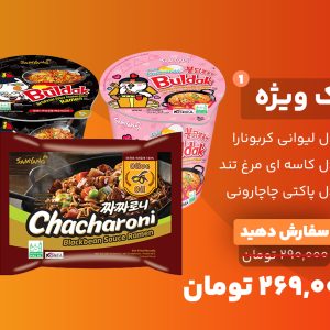 پک اختصاصی ویژه کره فا شماره 1